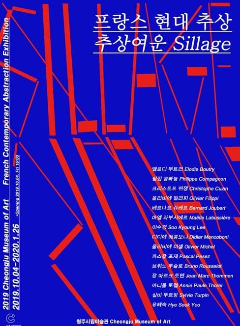 프랑스 현대 추상展 - 추상여운 Sillage 전시 포스터
