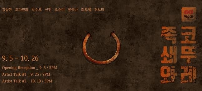 족쇄와 코뚜레  포스터