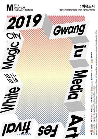 White Magic City : 치유도시 포스터