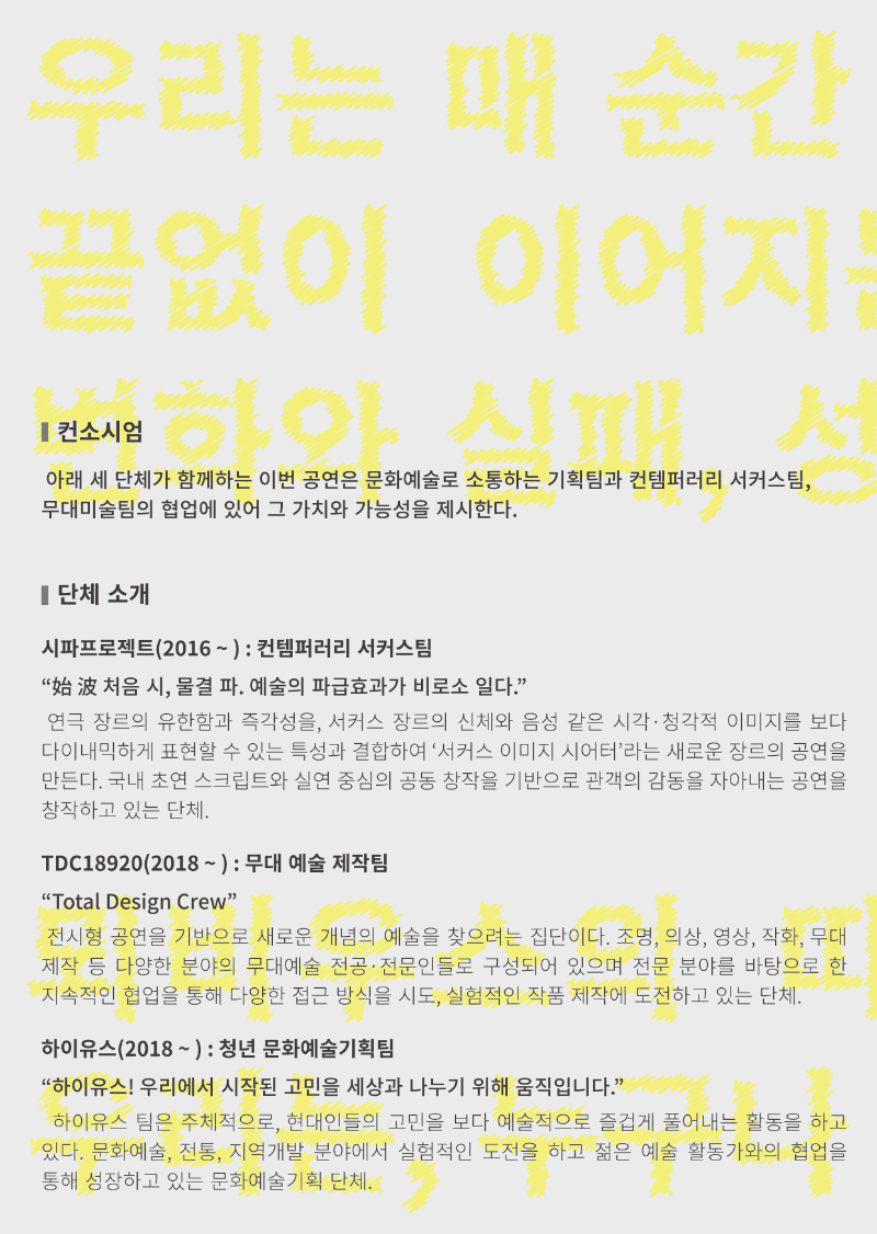 전시소개 · exhibition introduction