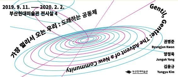 가장 멀리서 오는 우리: 도래하는 공동체 포스터