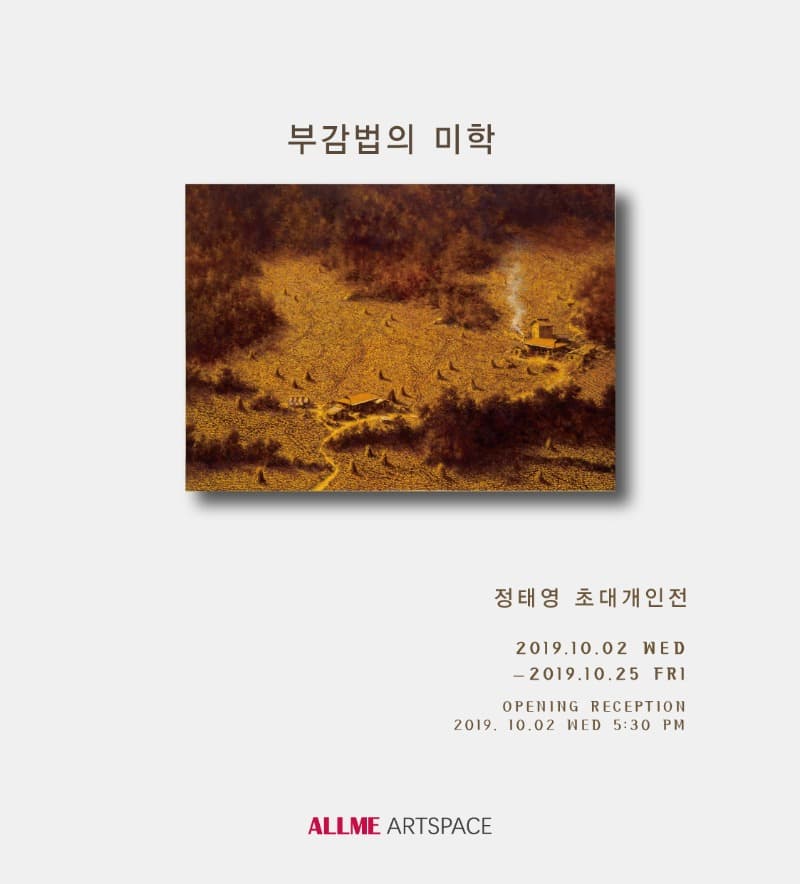 부감법(俯瞰法)의 미학