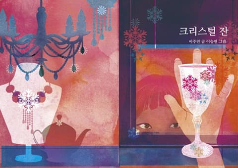 180일의 여행