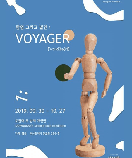 도원대 : 탐험 그리고 발견, VOYAGER