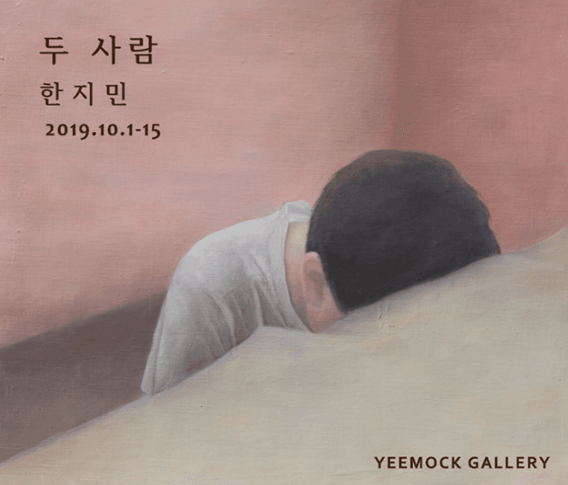 두 사람 포스터