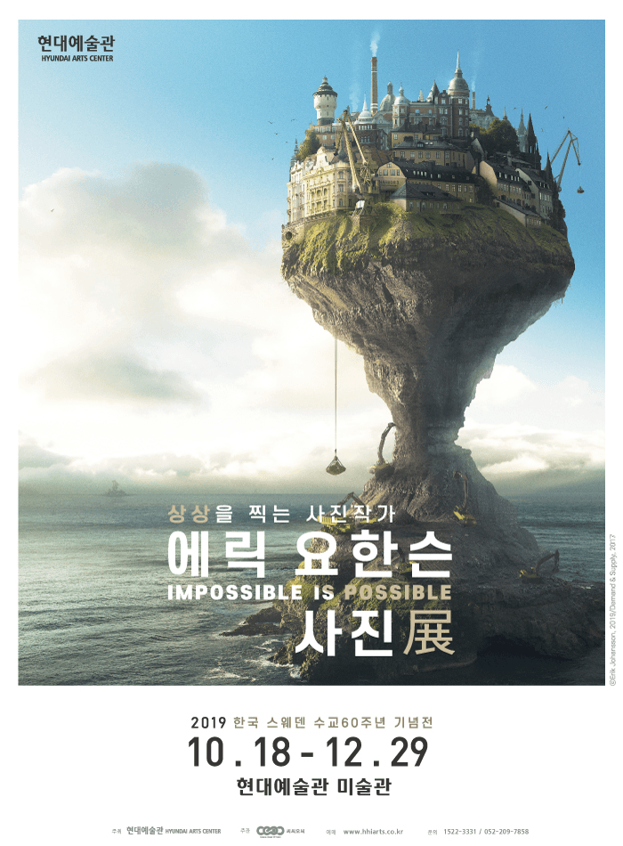 에릭 요한슨 : Impossible is Possible
