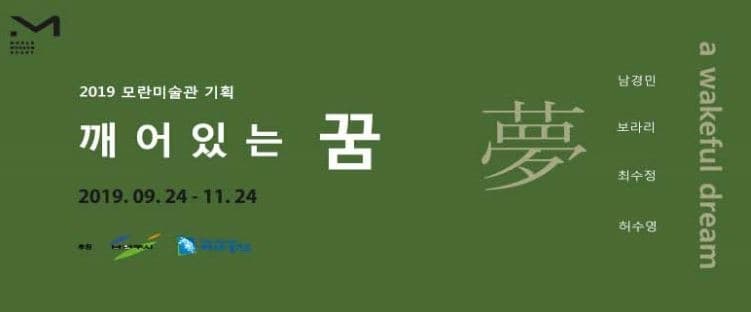 깨어있는 꿈