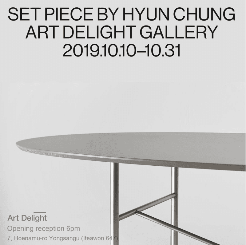 정현 개인전 《SET PIECE》
