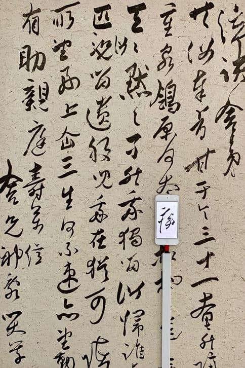 죽은 아우를 위한 시 · 벽지, 휴대폰에 단채널영상, 컬러, 무음 · 00:00:50 · 2019 · Poem Dedicated to My Dead Brother