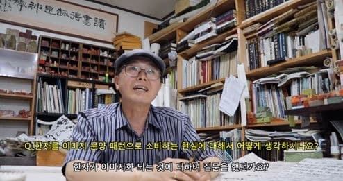 한자벽지에 대한 인터뷰 · 단채널 영상, 컬러, 사운드 · 00:10:57 · 2019 · Interview About Chinese Character