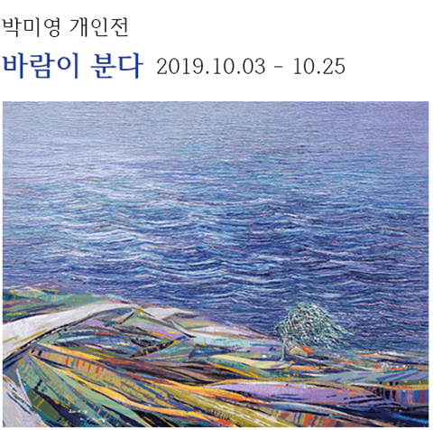 박미영 : 바람이 분다 포스터