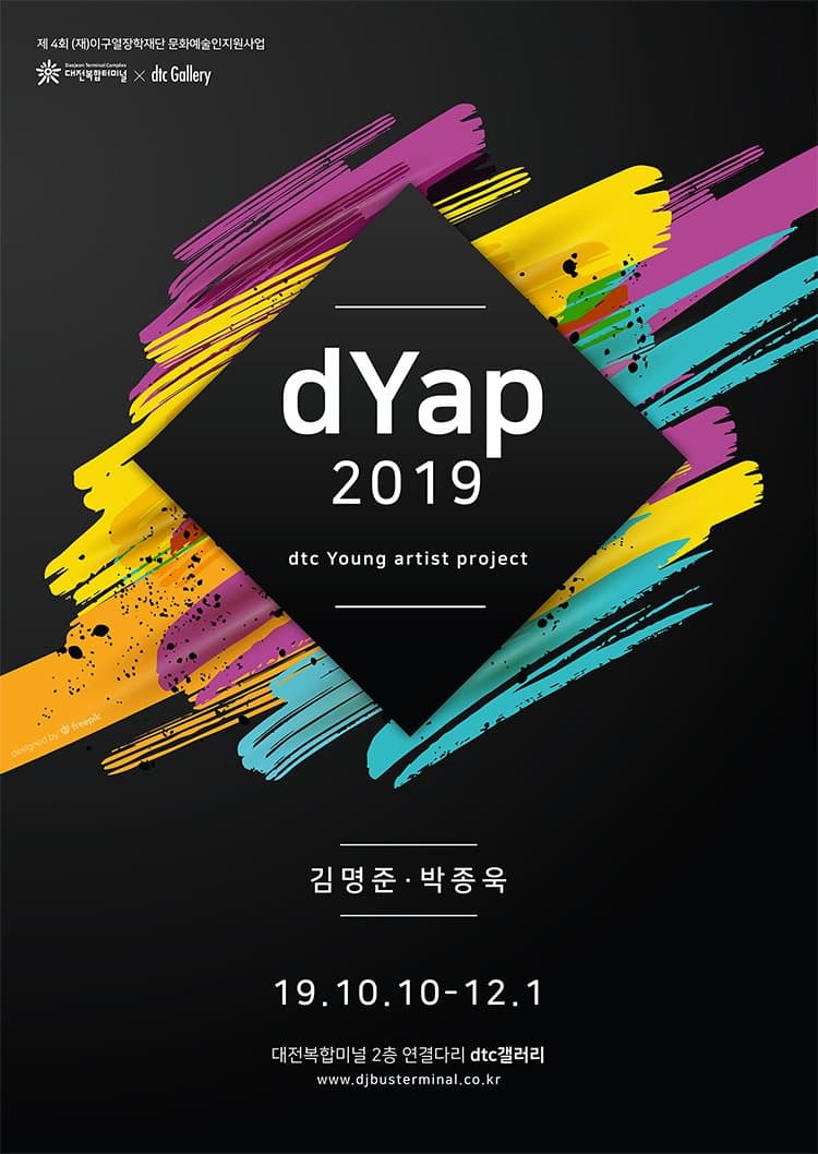 dYAP 2019 
