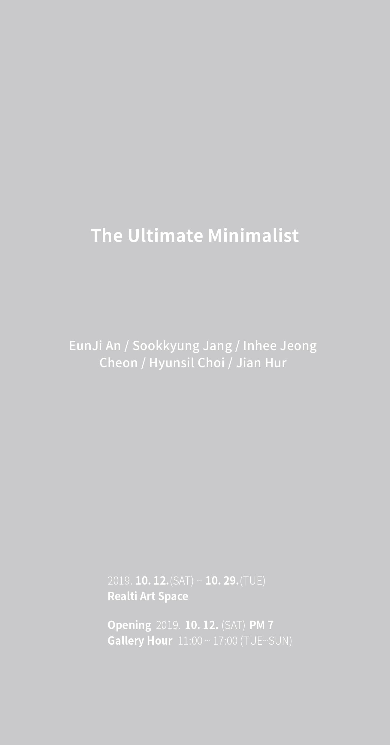 궁극의 미니멀리스트 (The Ultimate Minimalist)