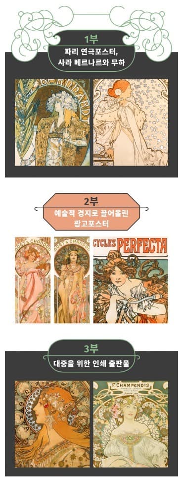 전시 정보 · exhibition information