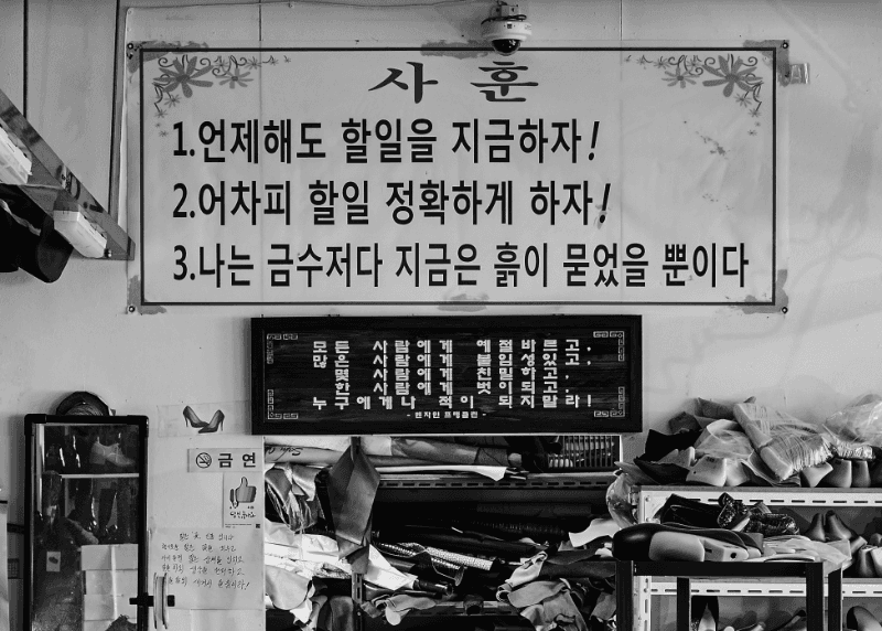 <핸즈인서울_성수동展> 전시자료