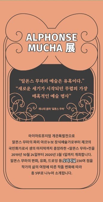 전시 정보 · exhibition information