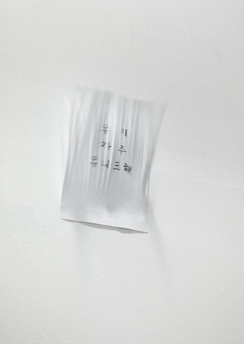 무지자주유니크해 · 종이에 마커, 칼로 자르기 · 21×29cm · 2019 · So often, unique