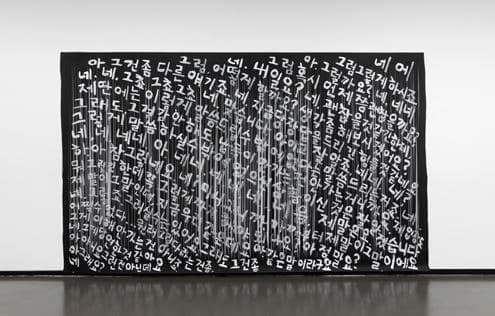 루핑 Loop · 종이에 아크릴채색, 칼로 자르기 · 455×273cm · 2019 · Loop · Acrylic on Paper