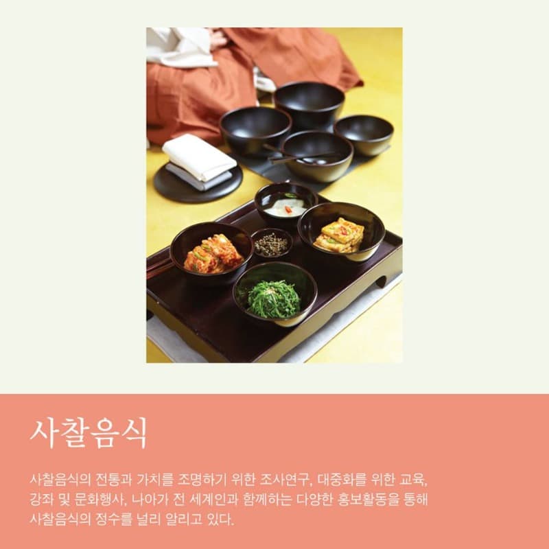 <제7회 붓다아트페스티벌> 소개 중 일부 · exhibition information