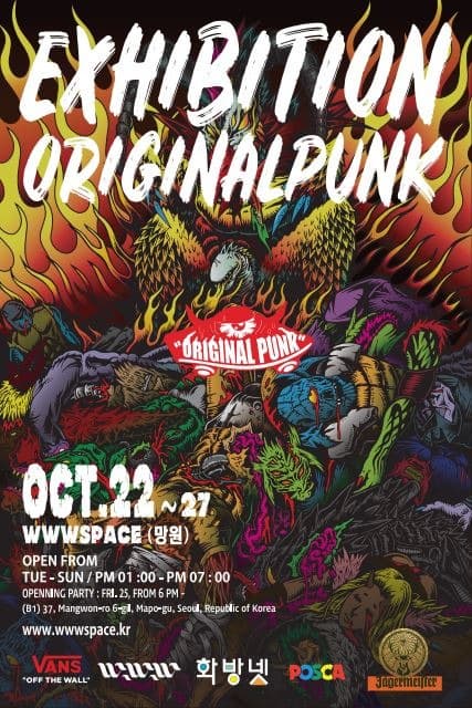 First Solo Exhibition 포스터