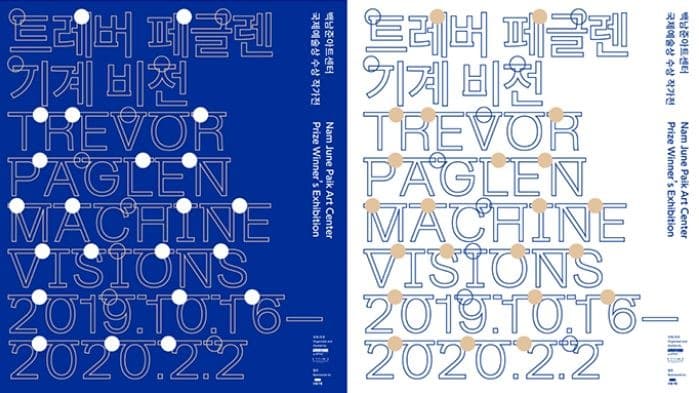 기계비전 포스터