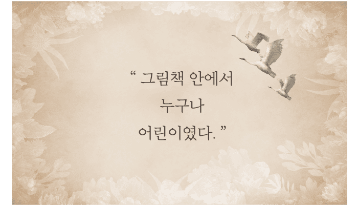 <아트인더북> 전시 정보 · exhibition information