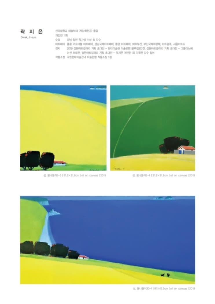 <곽지은 개인전> 전시 정보 · exhibition information