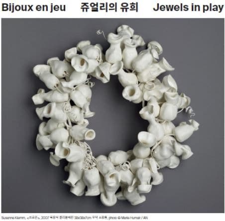 Bijoux en jeu 쥬얼리의 유희(Jewels in play) 포스터