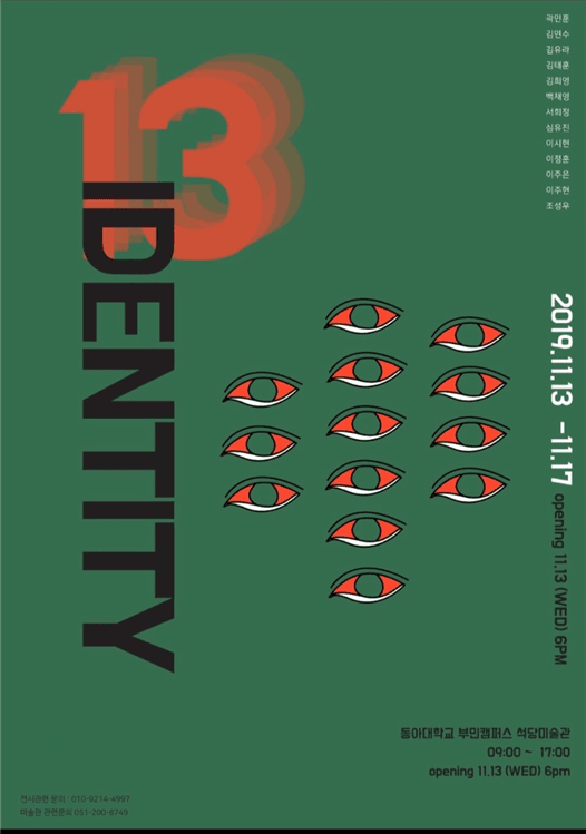 IDENTITY/부산