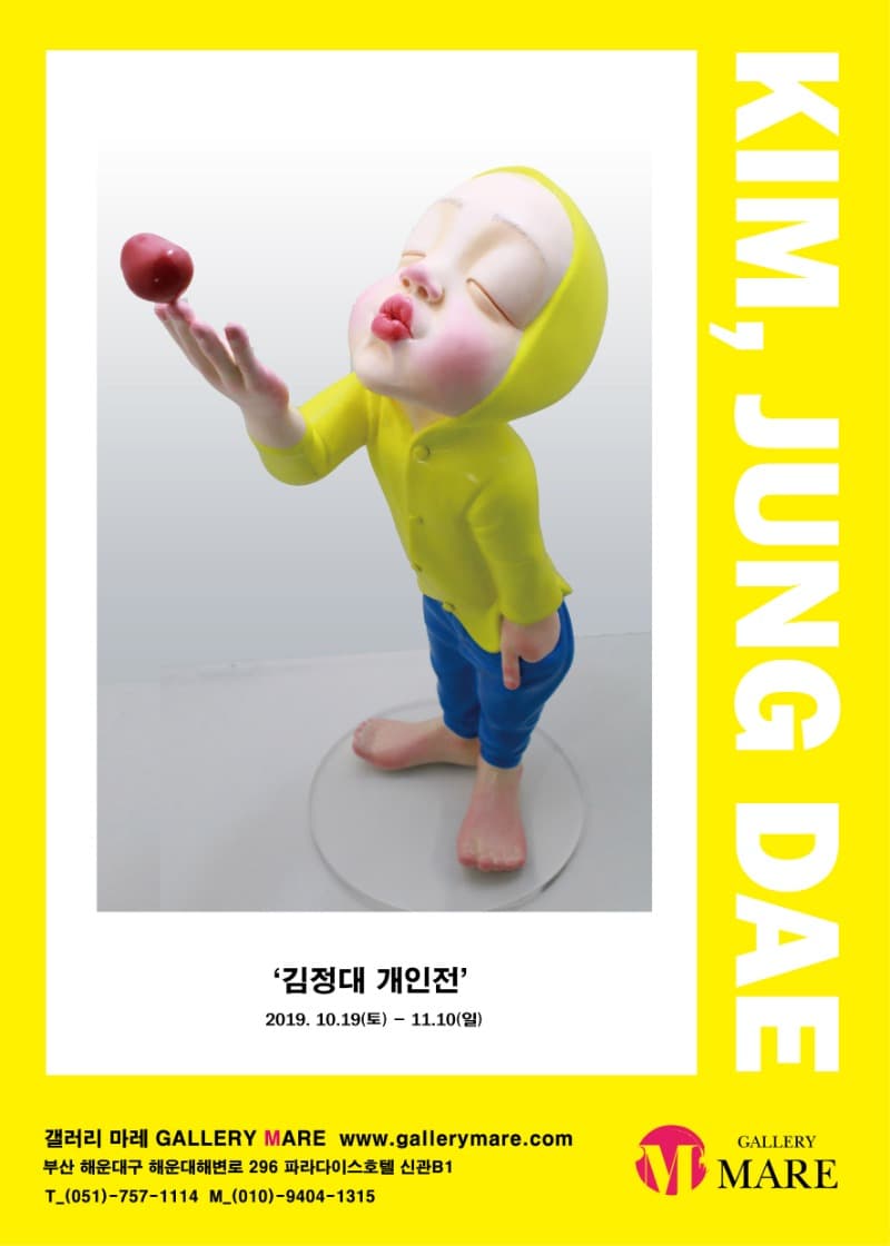 김정대 개인전