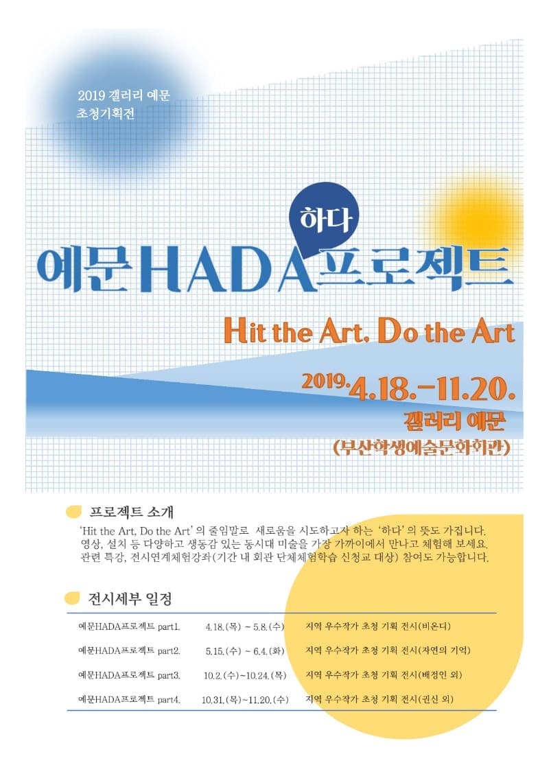 <아트커넥트> 전시 정보 · exhibition information