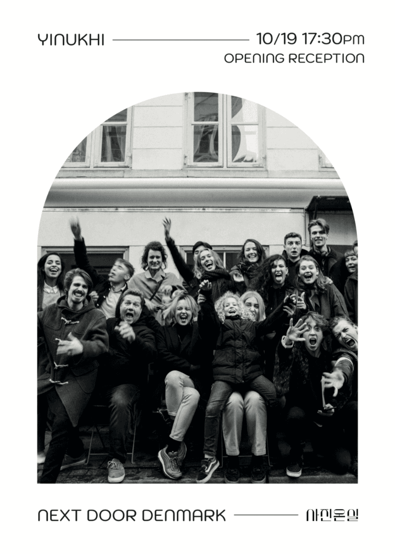 NEXT DOOR DENMARK  - 이눅희 사진 展 