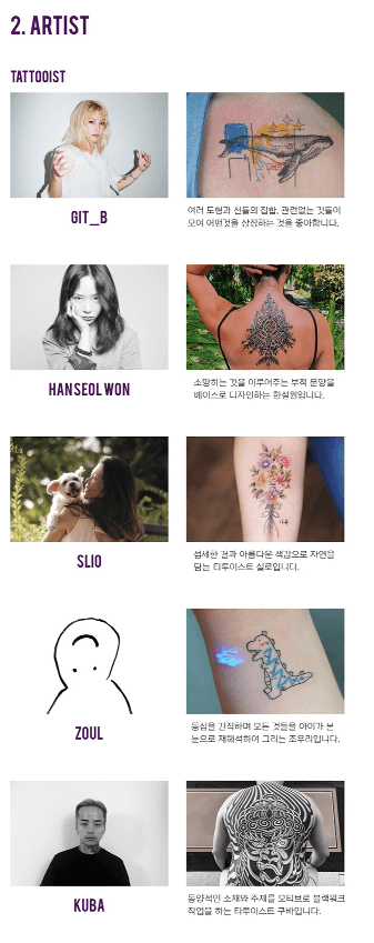 <경계의 예술, 타투> 전시 정보 · exhibition information