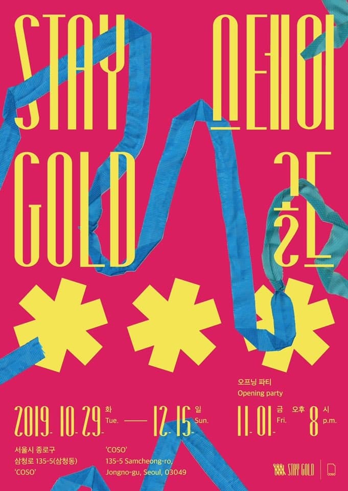 STAYGOLD展 포스터