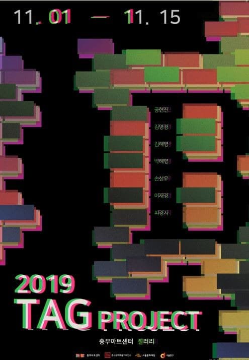 2019 TAG Project 3rd Art Generation展