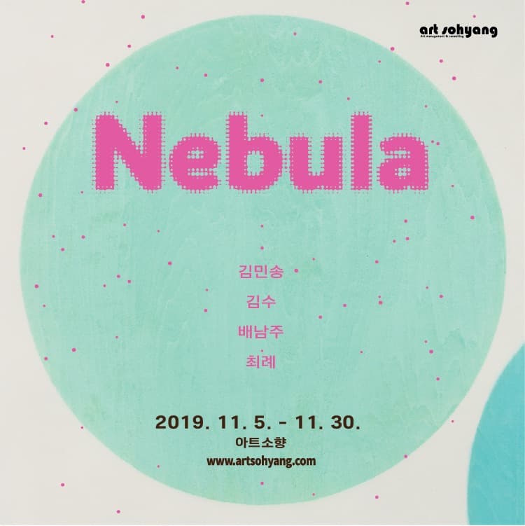 Nebula 展