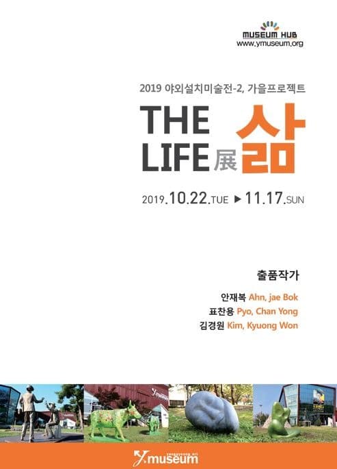 삶 포스터