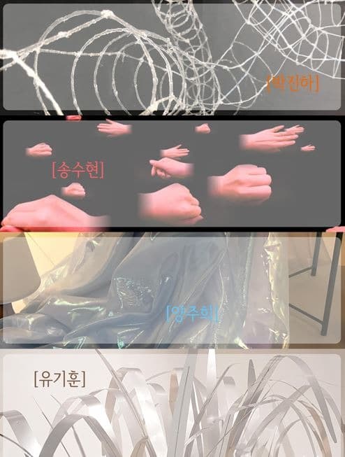 <2019 제29회 서울시립대학교 환경조각학과 졸업전시회> · 작품 중 일부 · exhibition work