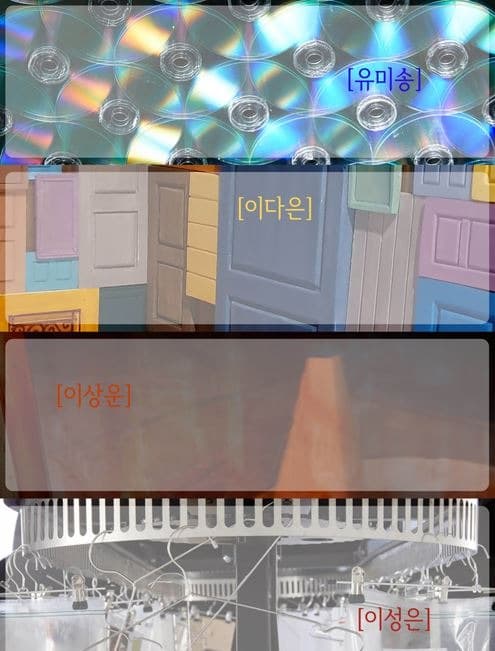 <2019 제29회 서울시립대학교 환경조각학과 졸업전시회> · 작품 중 일부 · exhibition work