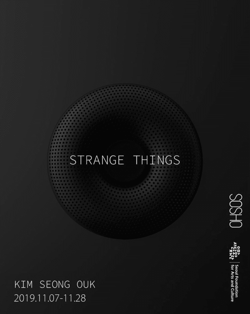 STRANGE THINGS 포스터