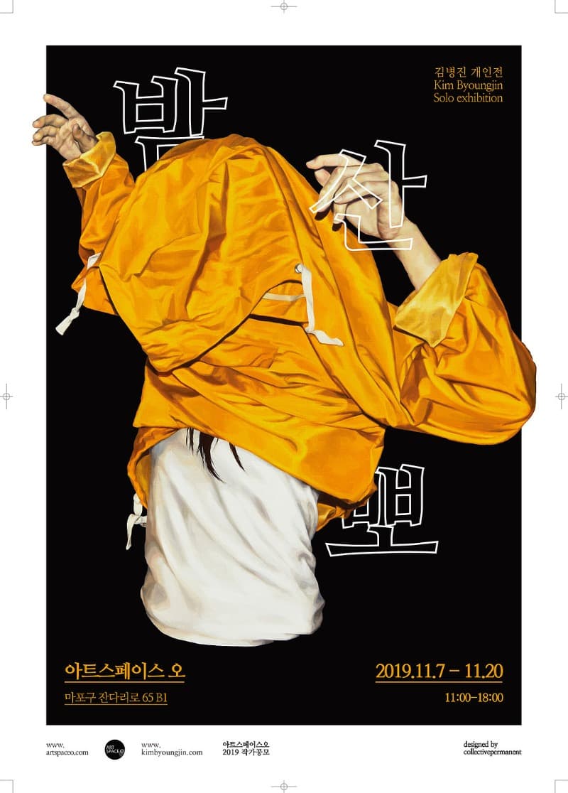 밤산뽀