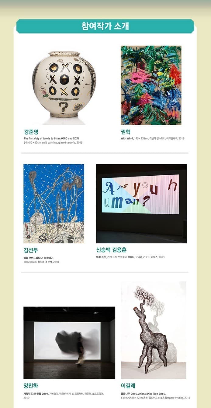 <시작의 힘 展> 전시자료 · exhibition information
