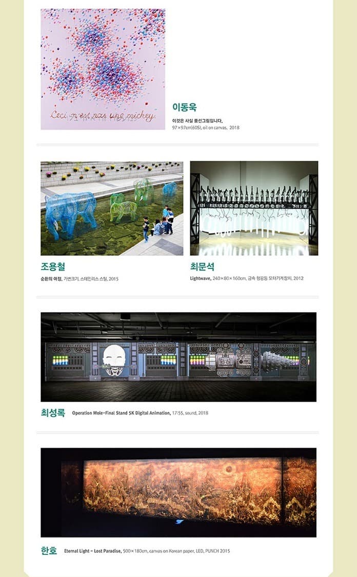 <시작의 힘 展> 전시자료 · exhibition information