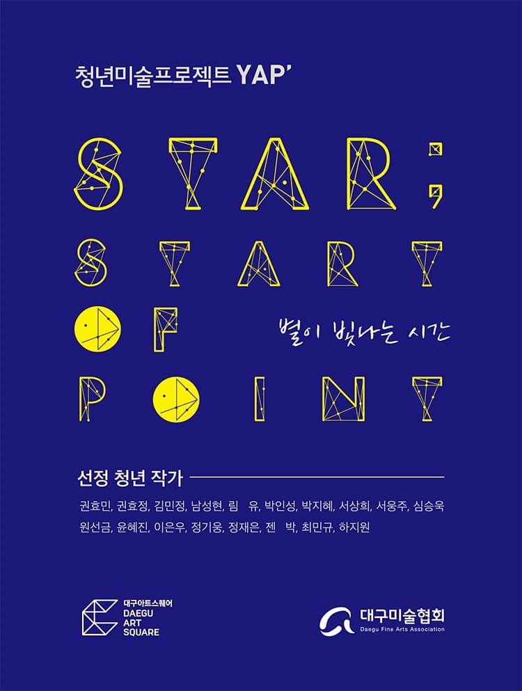 별이 빛나는 시간