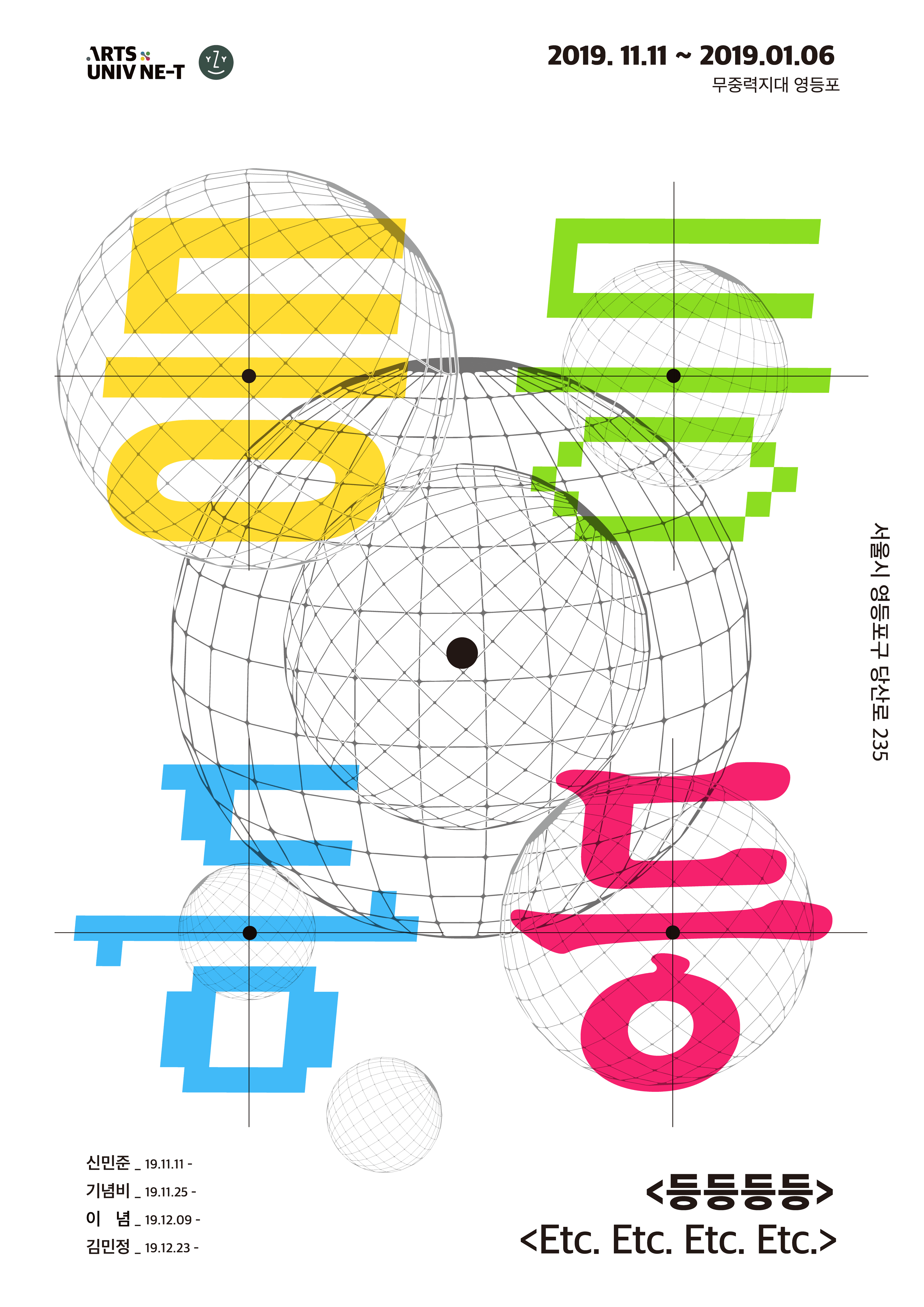 <등등등등>