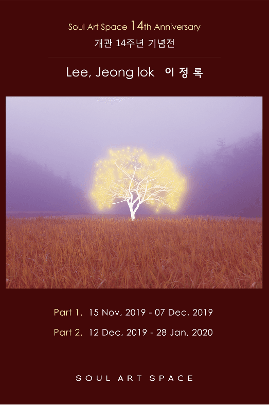 이정록展 포스터
