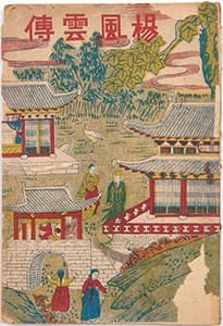 <책을 펴내다> 전시 자료 · exhibition work