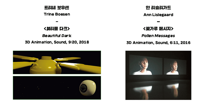 <애니메이션의 확장> 전시 정보 · exhibition information