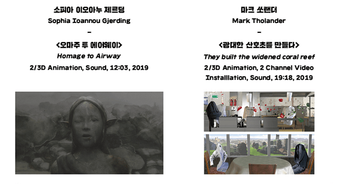 <애니메이션의 확장> 전시 정보 · exhibition information