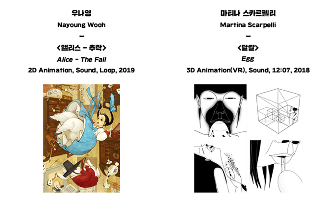 <애니메이션의 확장> 전시 정보 · exhibition information